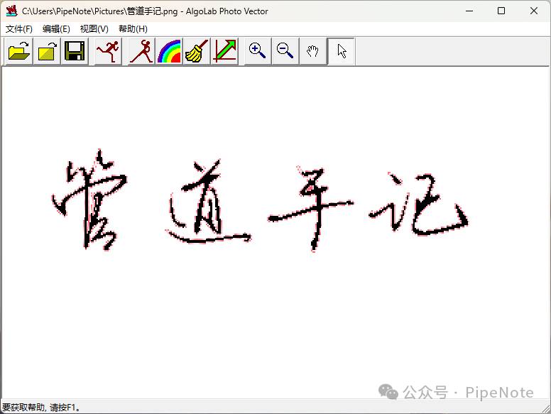 怎么制作电子签名？  第7张