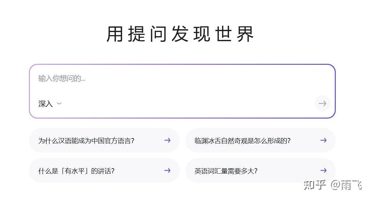 Ai搜索引擎是怎么实现的？为什么速度很快？  第1张