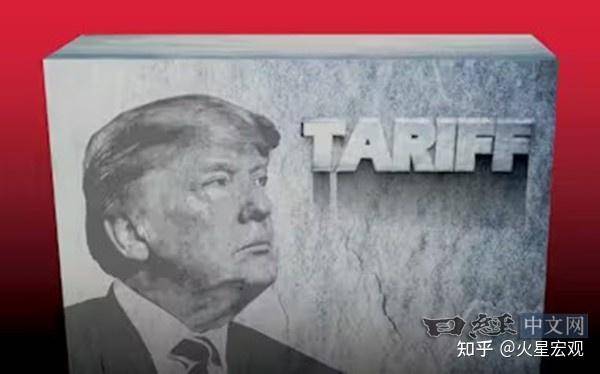 特朗普提出对等关税目的产生后果害了谁？  第1张