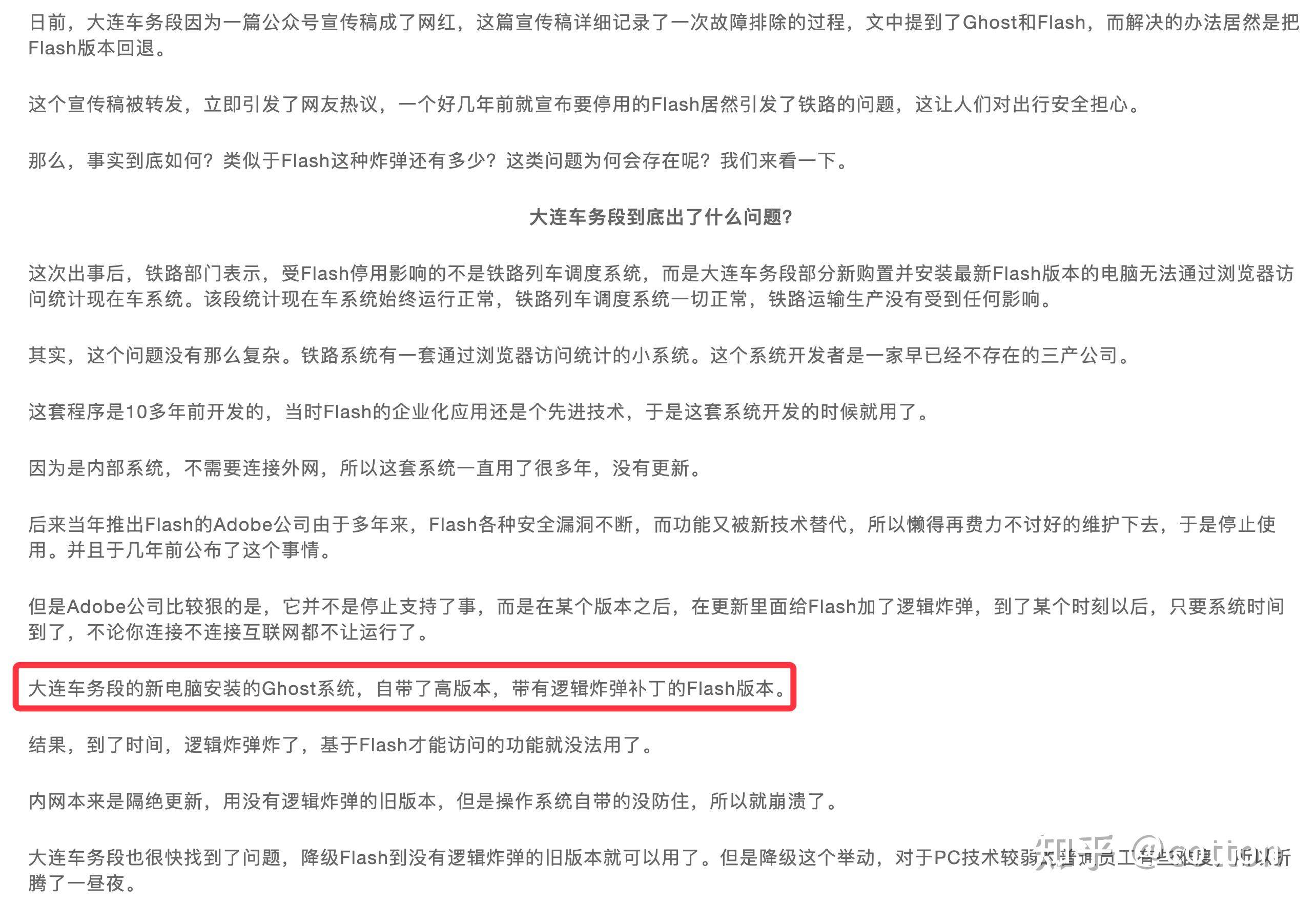 曾经风靡一时的ghost系统，为什么销声匿迹了？  第1张