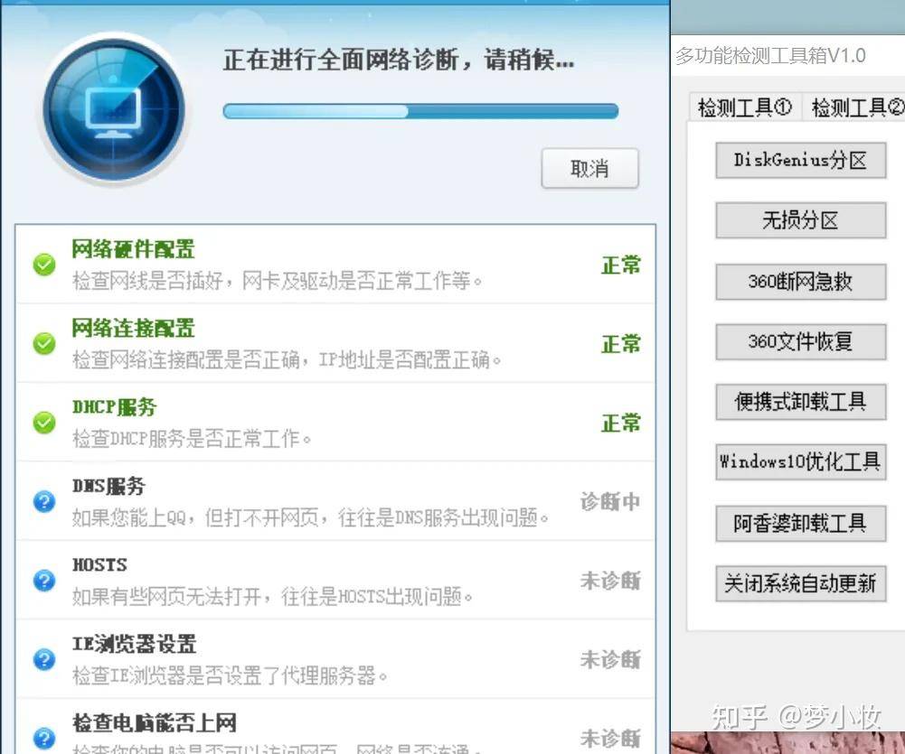 Windows有哪些自带的工具/软件，不为人知却很实用？  第10张