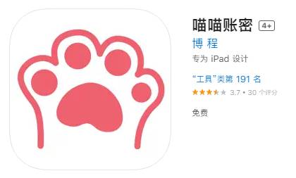 苹果商店有哪些伪装软件app?  第10张