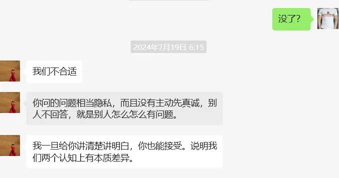 大龄剩女是不是都不好打交道？  第6张