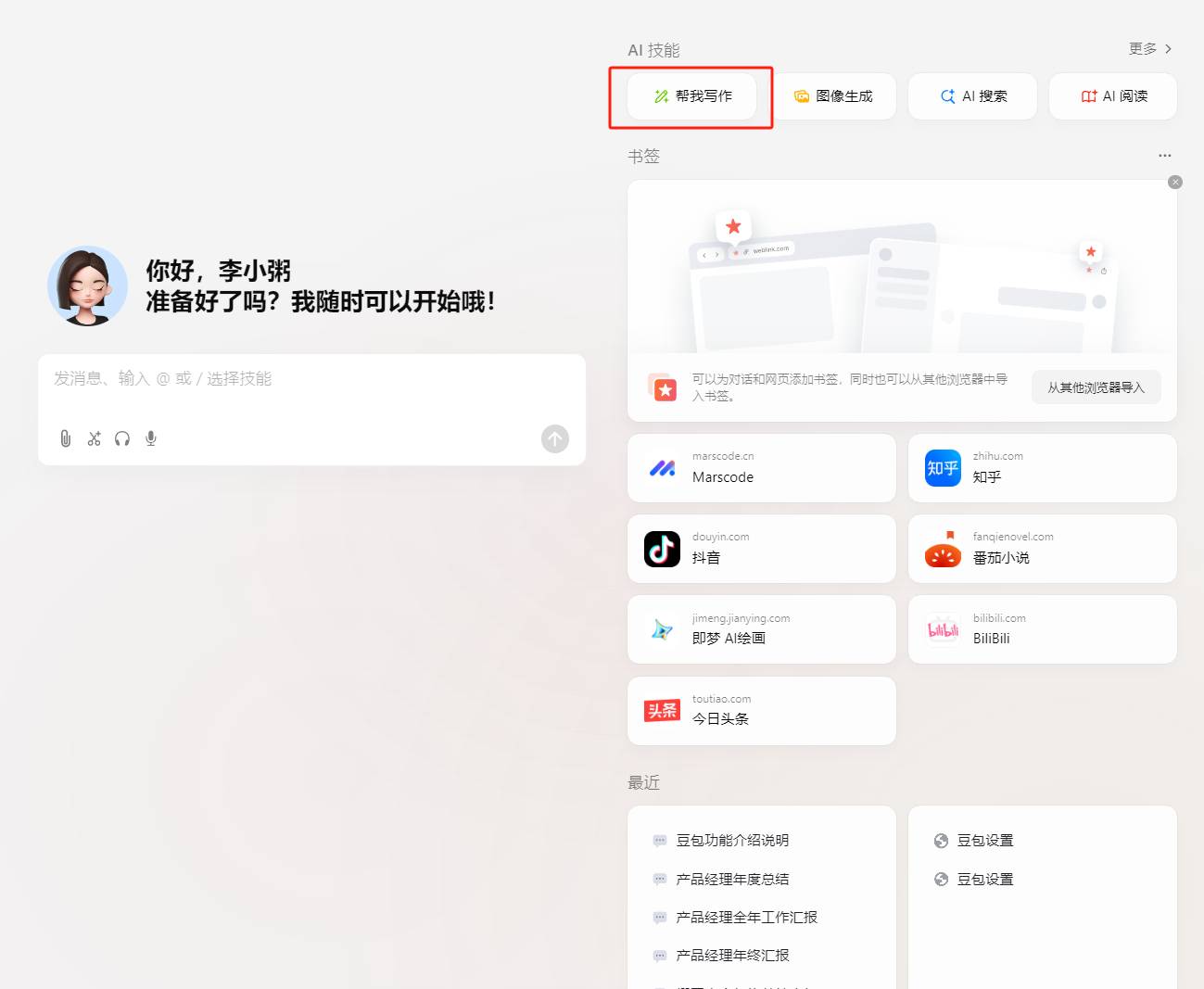 工作总结、年终总结到底怎么写比较好？  第2张