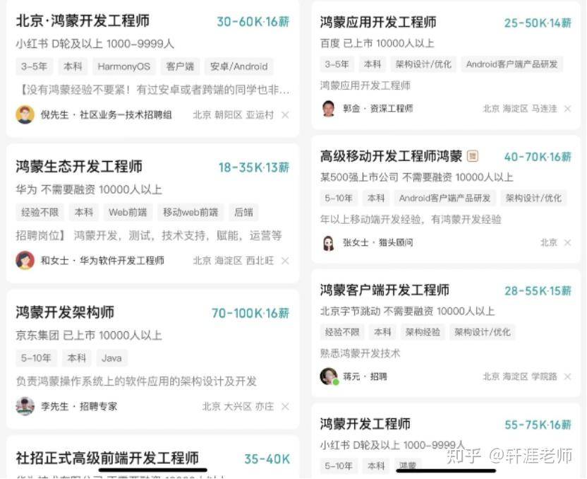 HarmonyOS NEXT 正式发布，鸿蒙生态设备和应用数量双重飞跃，对伙伴和开发者有何积极意义？  第3张