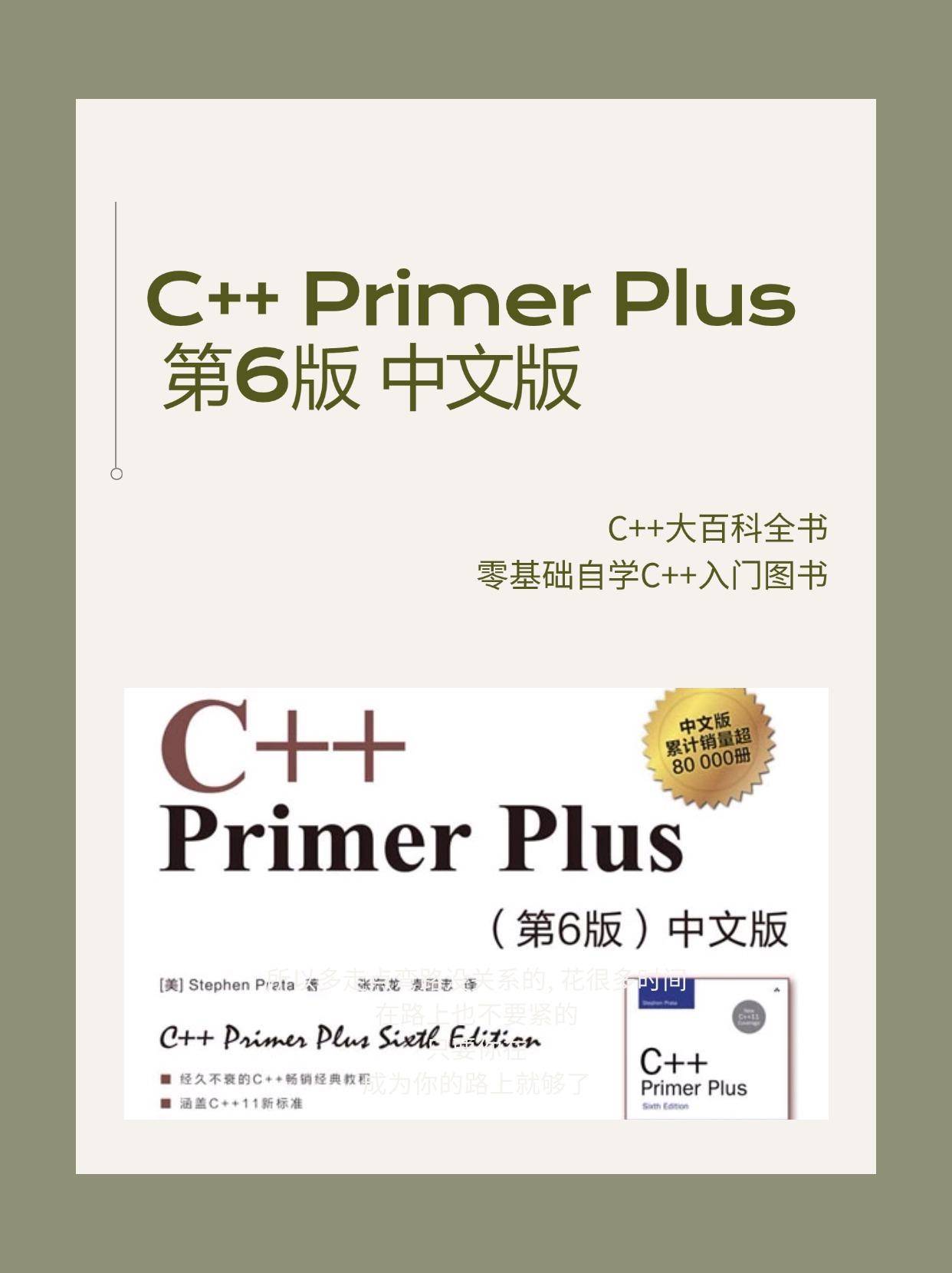 Java 和 C++ 怎么选？  第3张