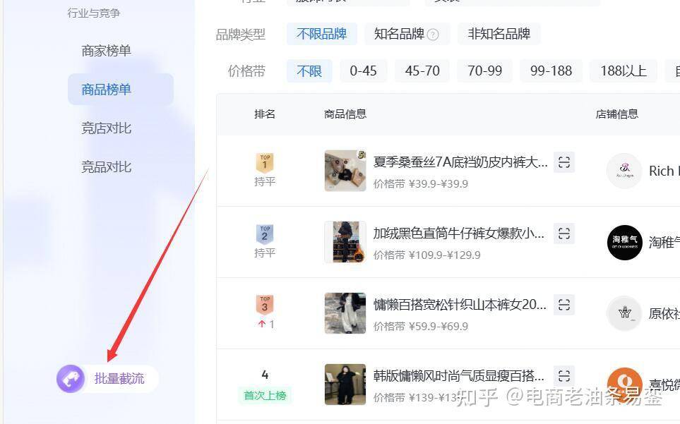 抖音小店三个月了一单没出，也没有流量，一个星期好像都没有一个点击，怎么办？  第15张