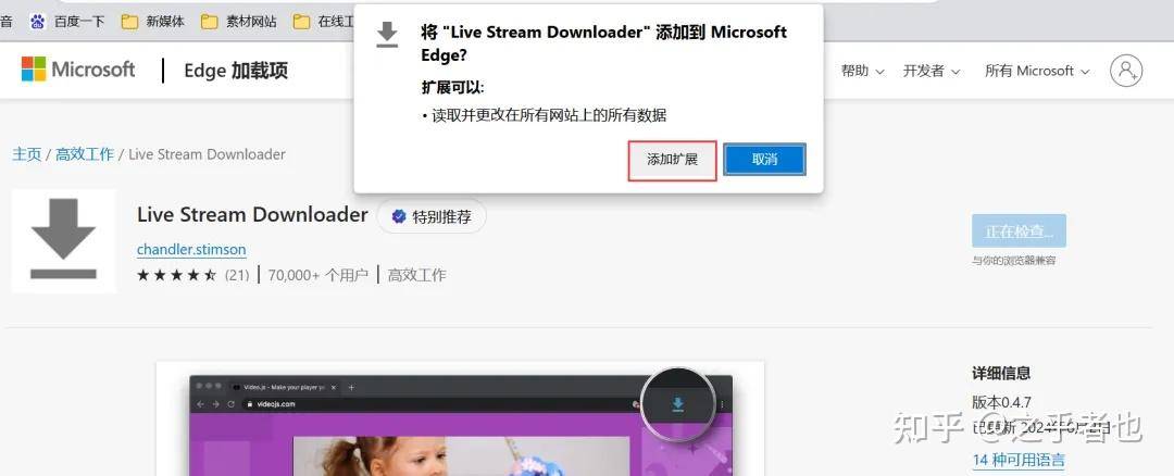 求教，一些网页视频的下载方法？  第3张