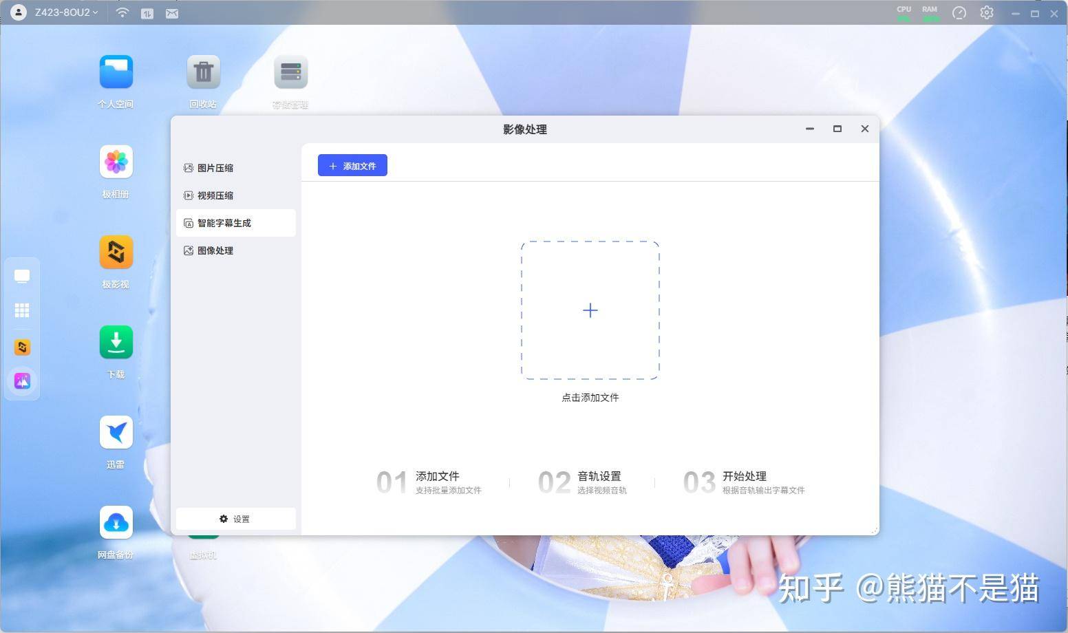 ai字幕存在的情况下，用爱发电的字幕组是否会逐渐消亡？  第2张