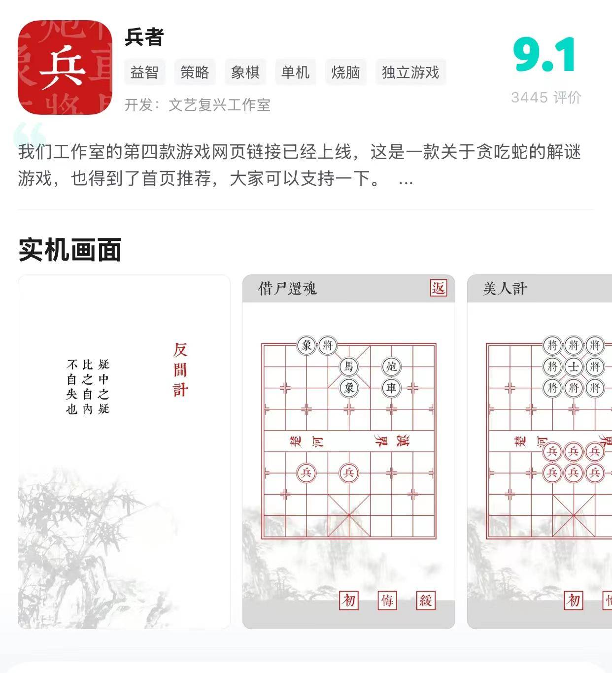 怎么评价 TapTap 这个平台?  第4张