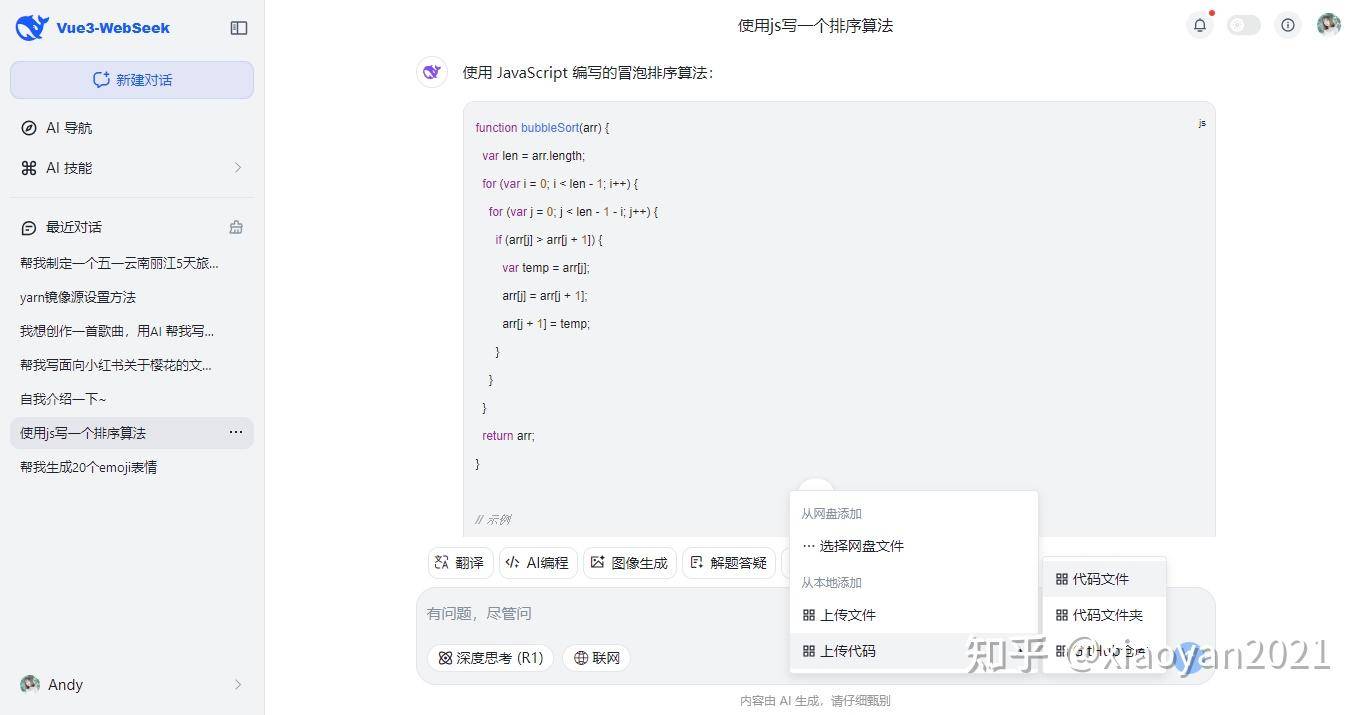 DeepSeek为什么超越了OpenAI?  第25张