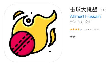 苹果商店有哪些伪装软件app?  第21张