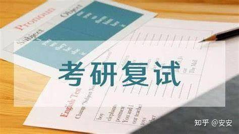 考研分数刚刚擦过国家线，还有必要准备复试吗？  第3张