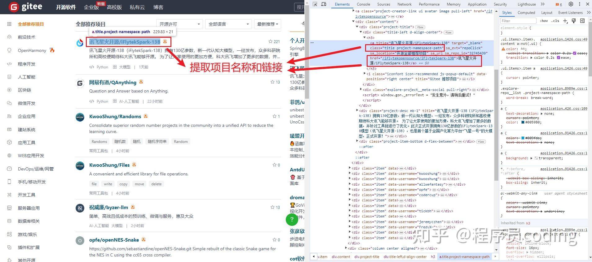有哪些网站用爬虫爬取能得到很有价值的数据？  第3张