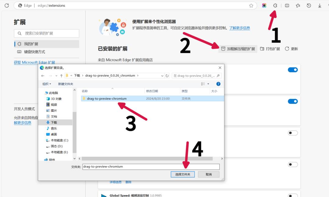 电脑浏览器上有没有很干货的插件?  第2张