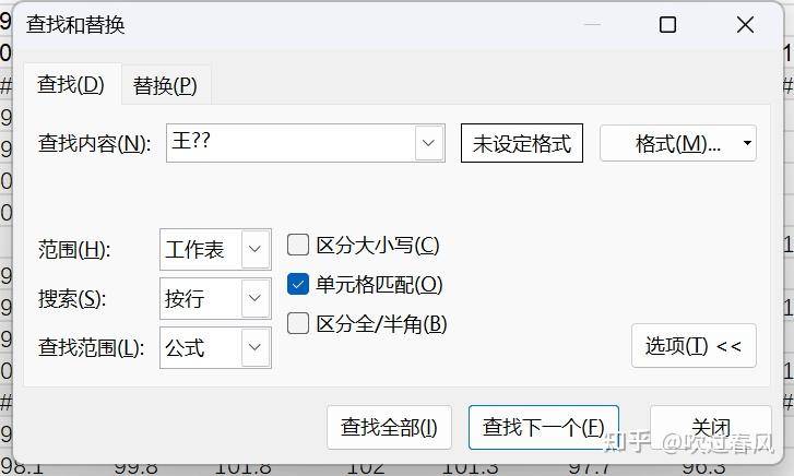 有没有一些实用的Excel小窍门？  第2张