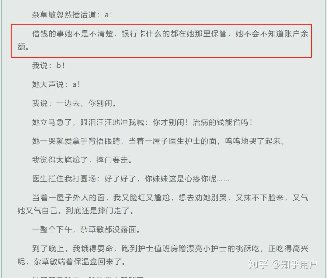 如何评价大冰这个人？  第9张