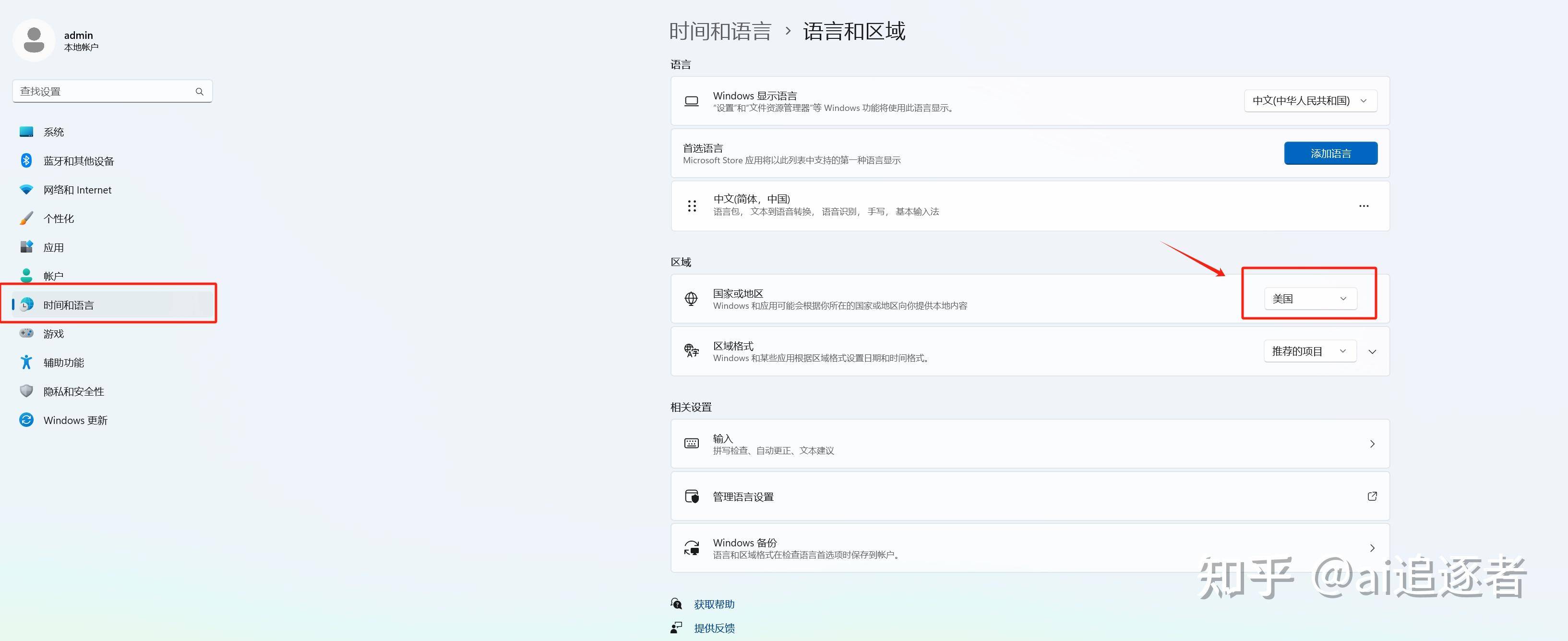 怎么在电脑上安装chat gpt?  第3张