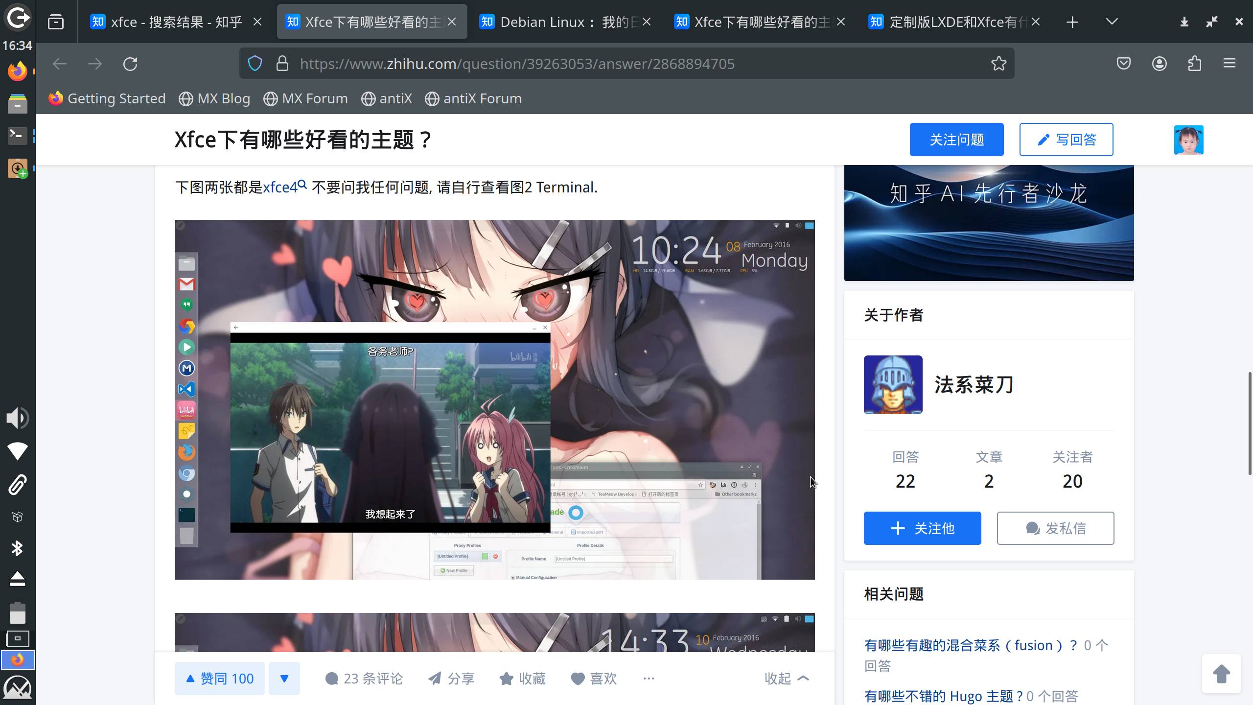 如何美化 Ubuntu 桌面系统？  第29张
