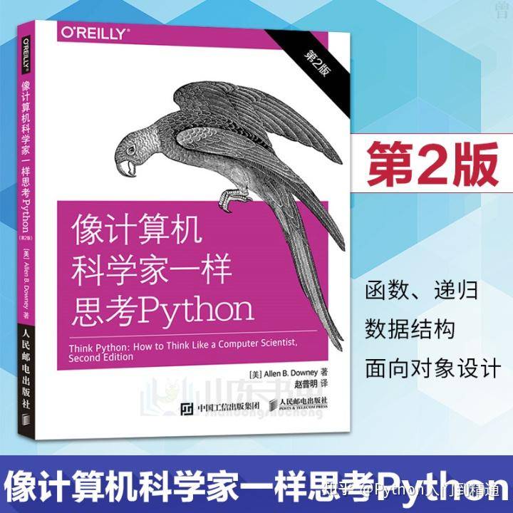 怎么自学python，大概要多久？  第27张