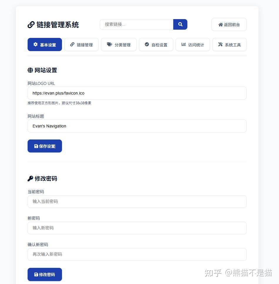 现在有哪些比较好的垂直导航站？  第5张