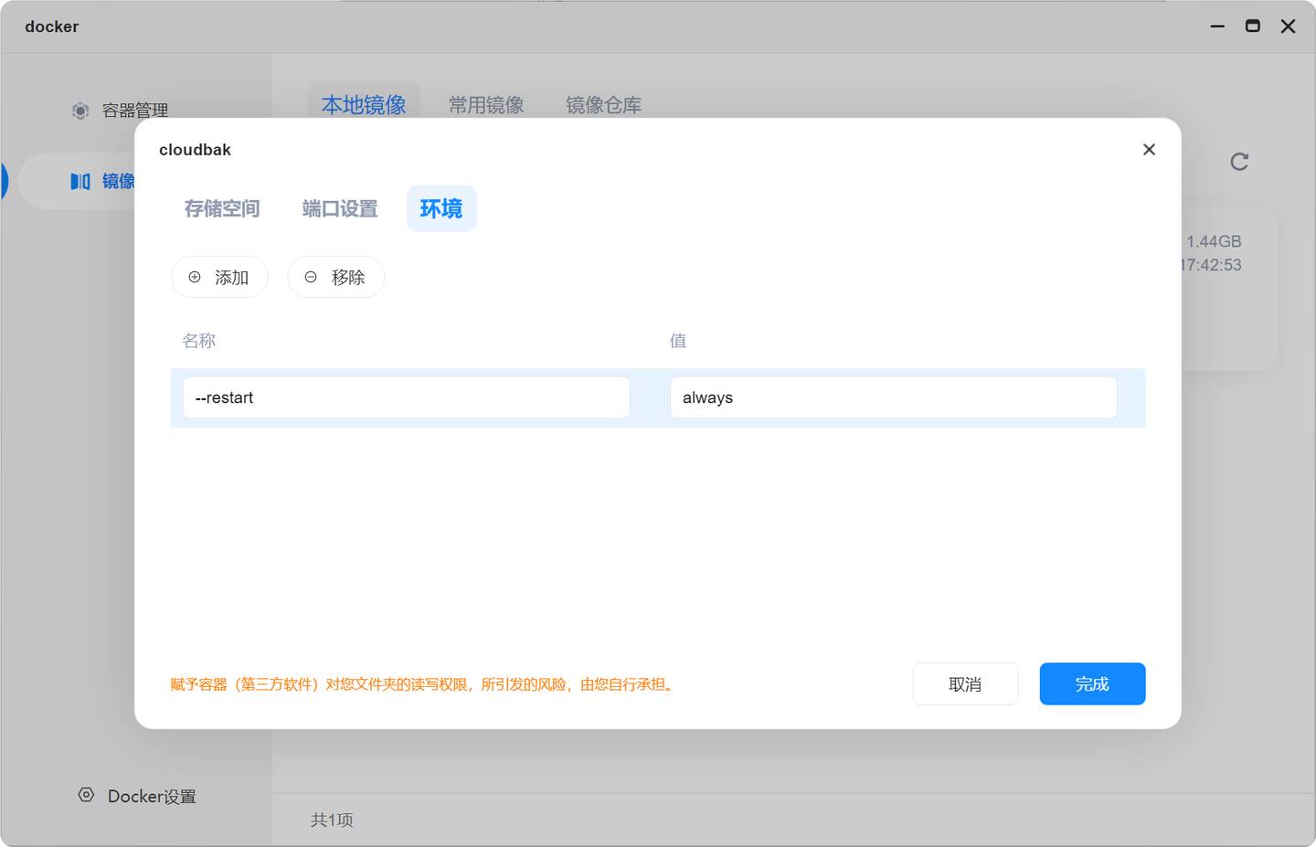家用的NAS可以同步微信的聊天记录吗？  第8张