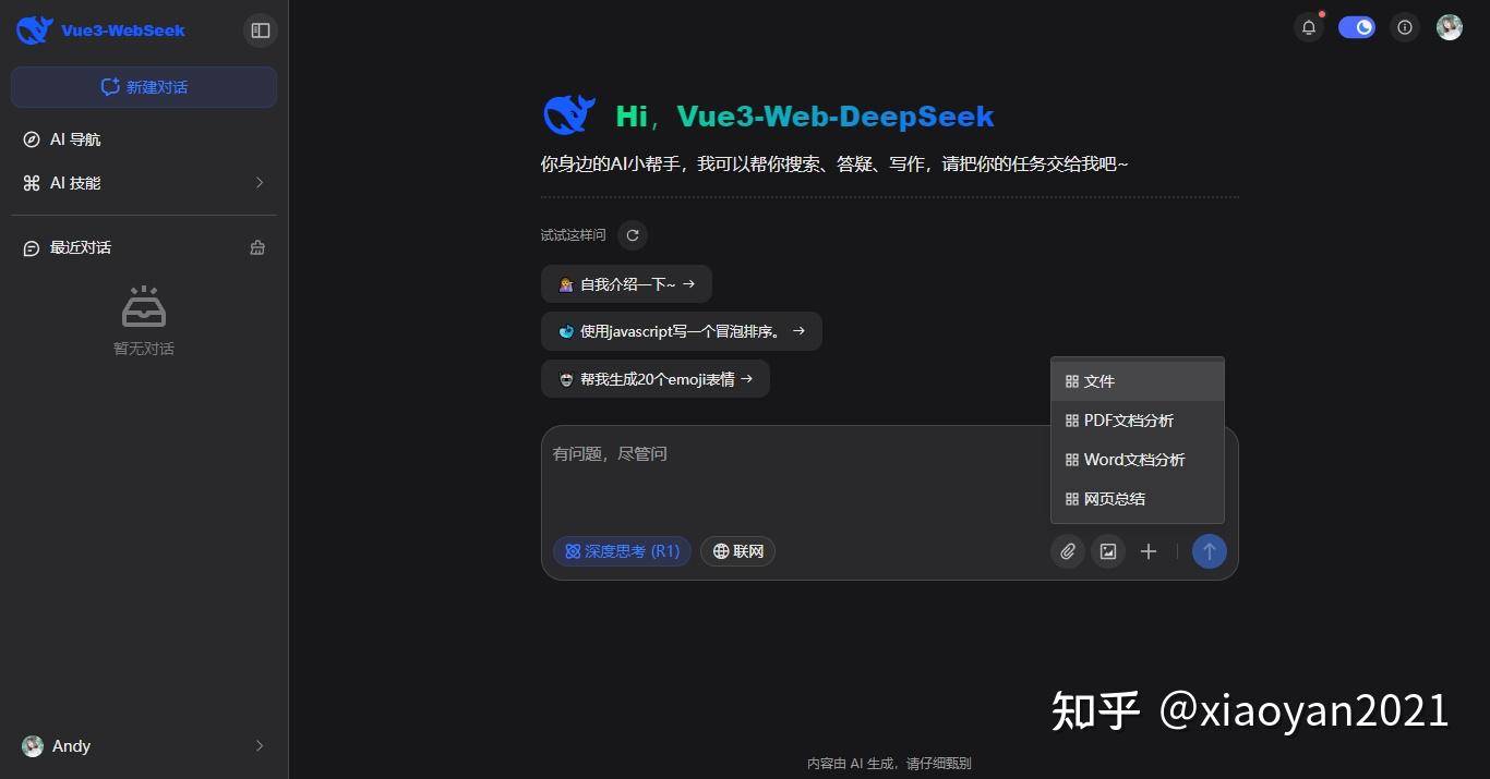 DeepSeek为什么超越了OpenAI?  第17张