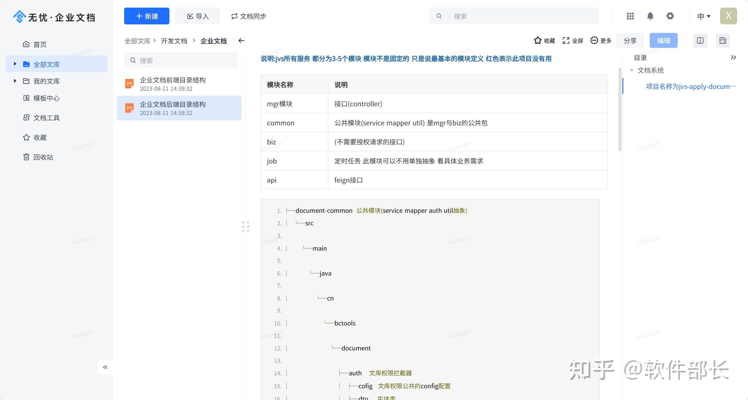 大家有什么好用的网站或者软件吗？  第22张
