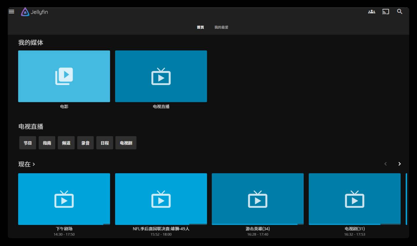 哪里可以获取或者交流最新的iptv直播源信息？  第15张