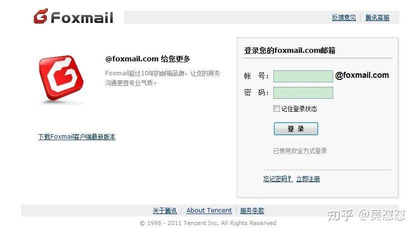 如何评价雷军？  第5张