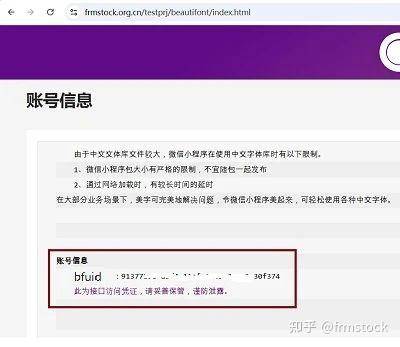 微信小程序开发应该用什么字体，前端应该建议UI用什么字体设计？  第1张