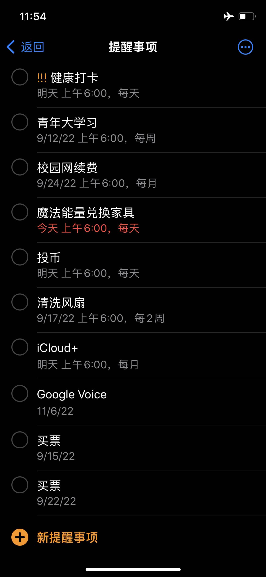 大家很少用 iOS 自带 app 吗，为什么？  第9张