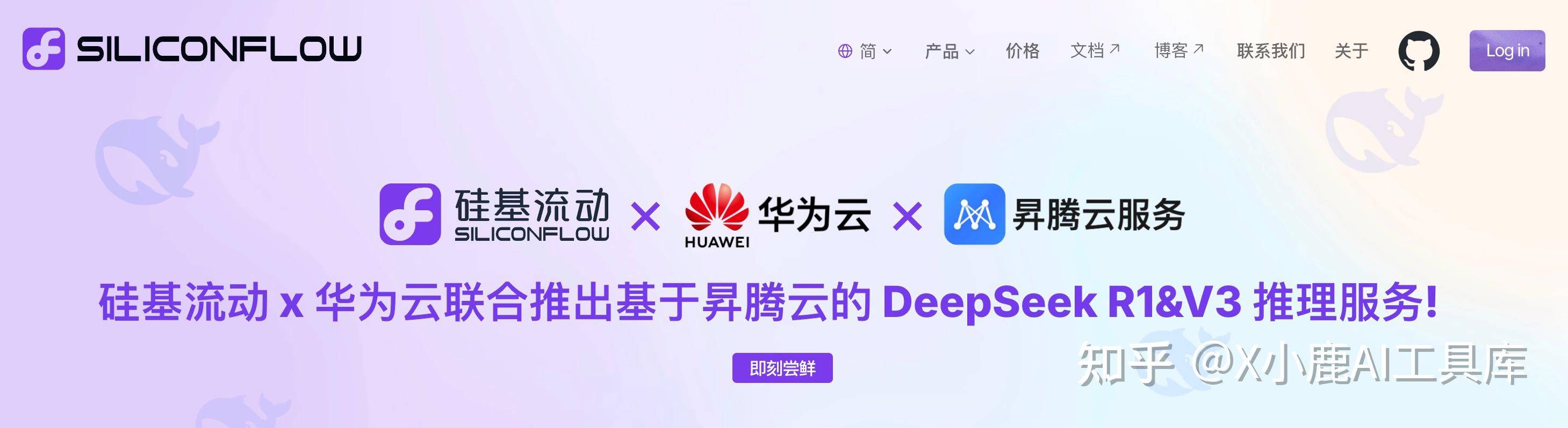 目前有哪些主流APP(或平台)接入了DeepSeek-R1，使用体验如何？  第11张