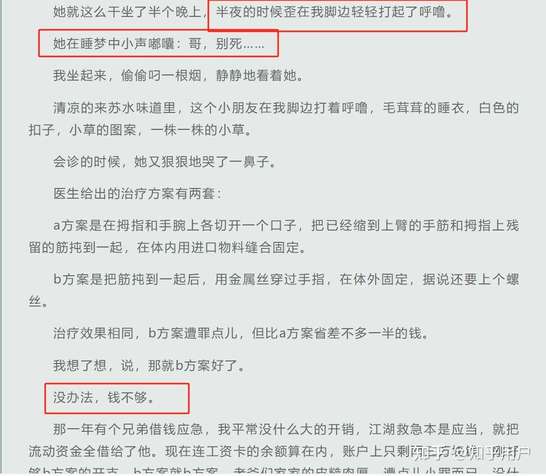 如何评价大冰这个人？  第8张