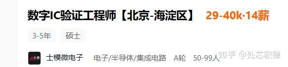 芯片公司招聘很难吗？  第43张