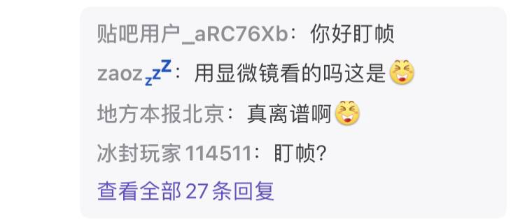 百度贴吧有哪些有意思的吧？  第61张