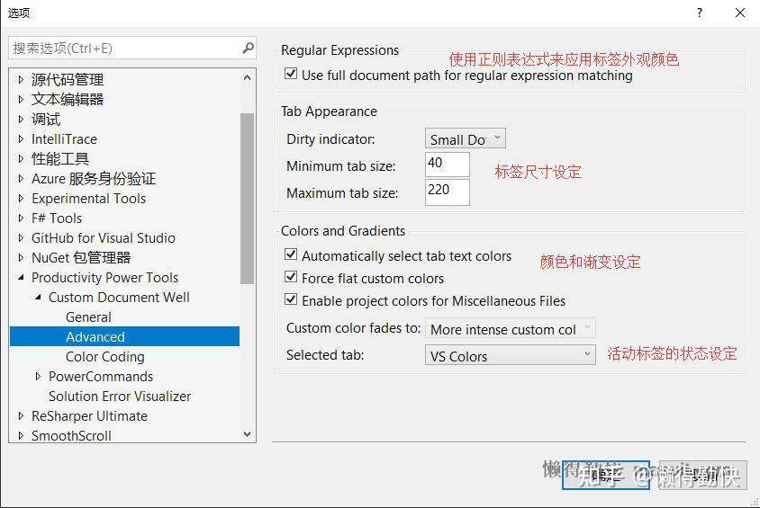 为何我感觉 Visual Studio 很难用？  第11张