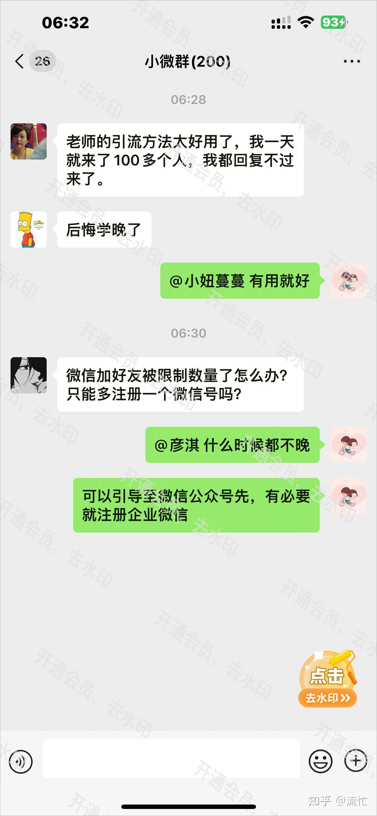 当下最好的引流方式是什么?  第10张