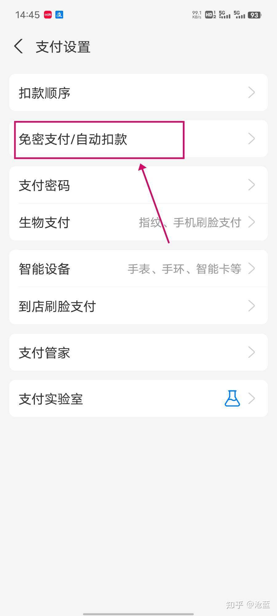 知乎的连续包月的取消流程中为什么找不到订阅管理页面（至少在20240211我反复找了几次没有找到）?  第3张