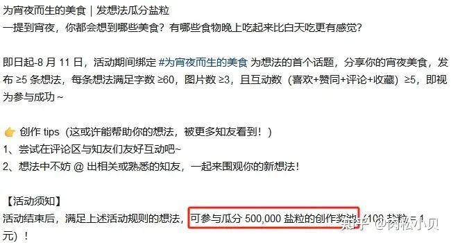 你在知乎多久了？赚了多少钱？  第14张