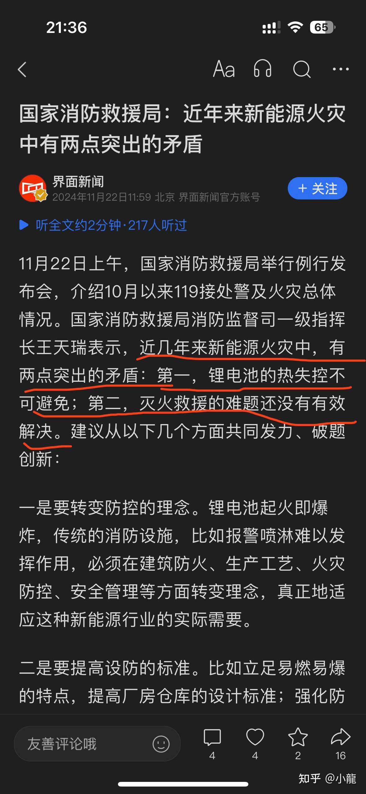 为什么很多人还是愿意买油车呢？  第1张