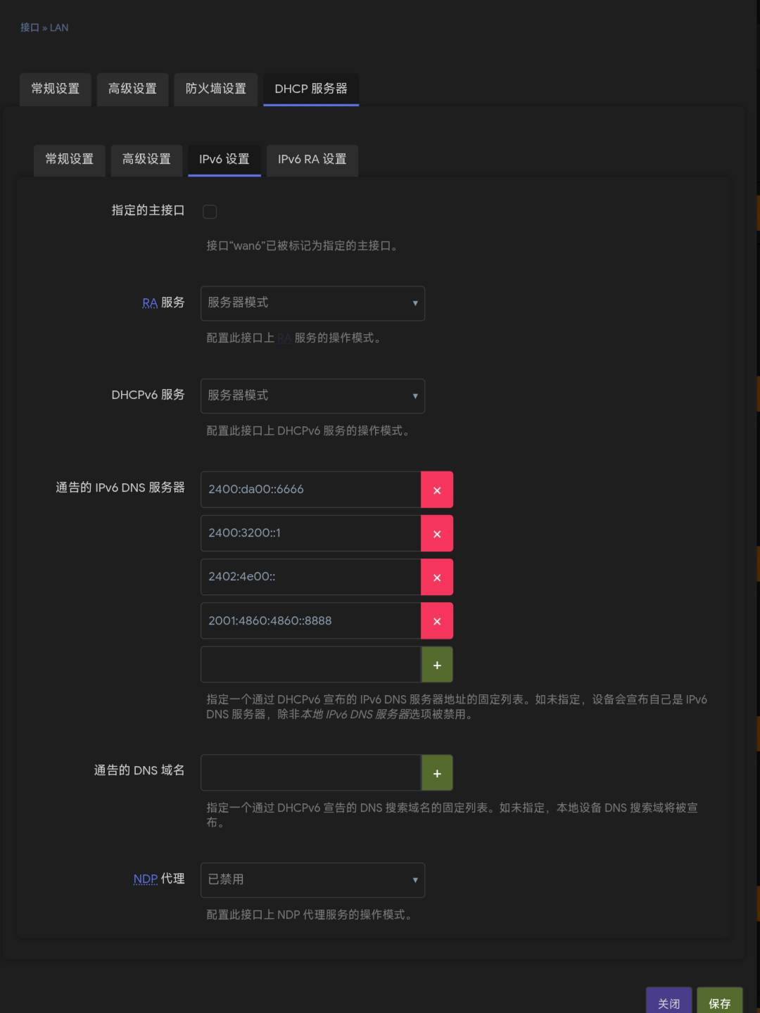 为啥很多公司网管不配置IPv6?  第8张