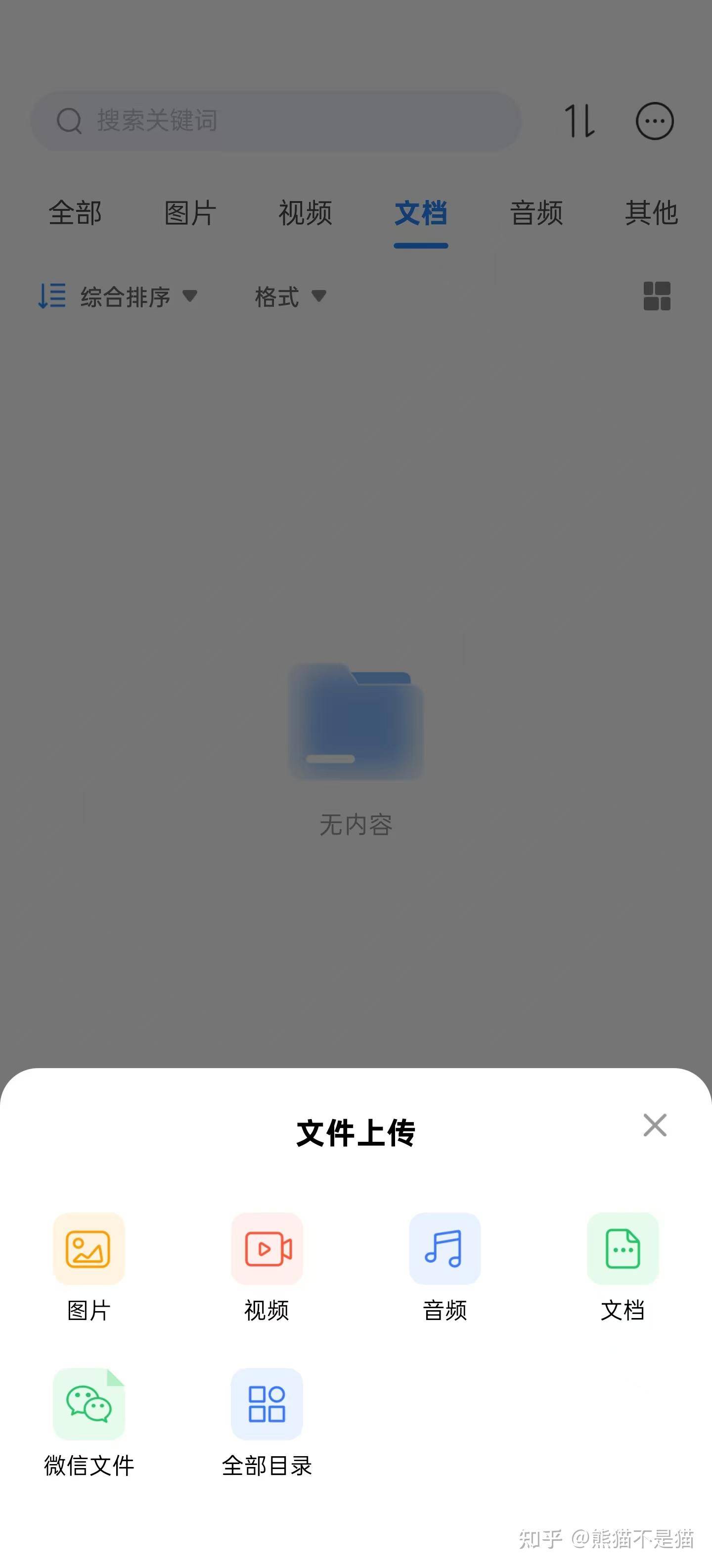 网心云是干什么的？  第12张