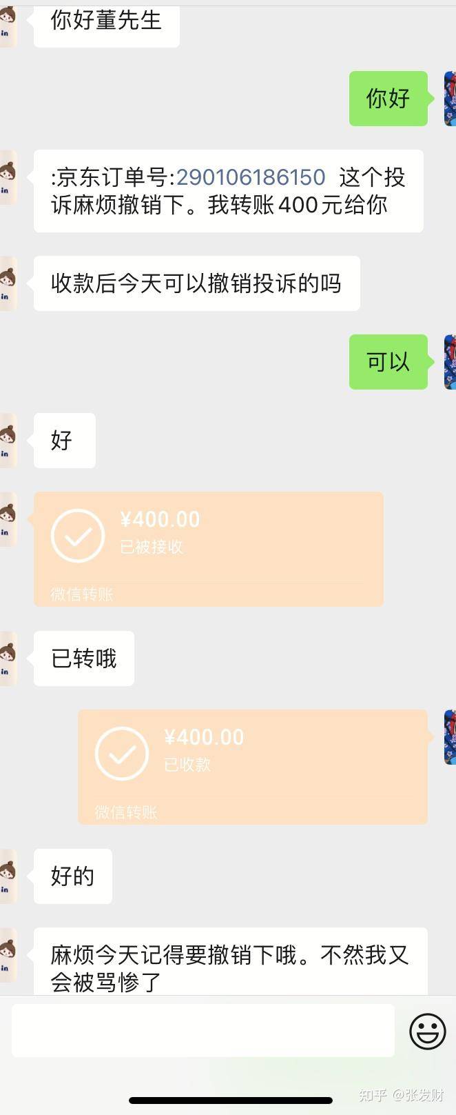 你最意外的一笔收入是什么？  第10张