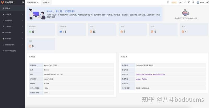 准备做企业站，有哪些CMS系统，底层是基于php7或者8制作出来的呀？  第2张