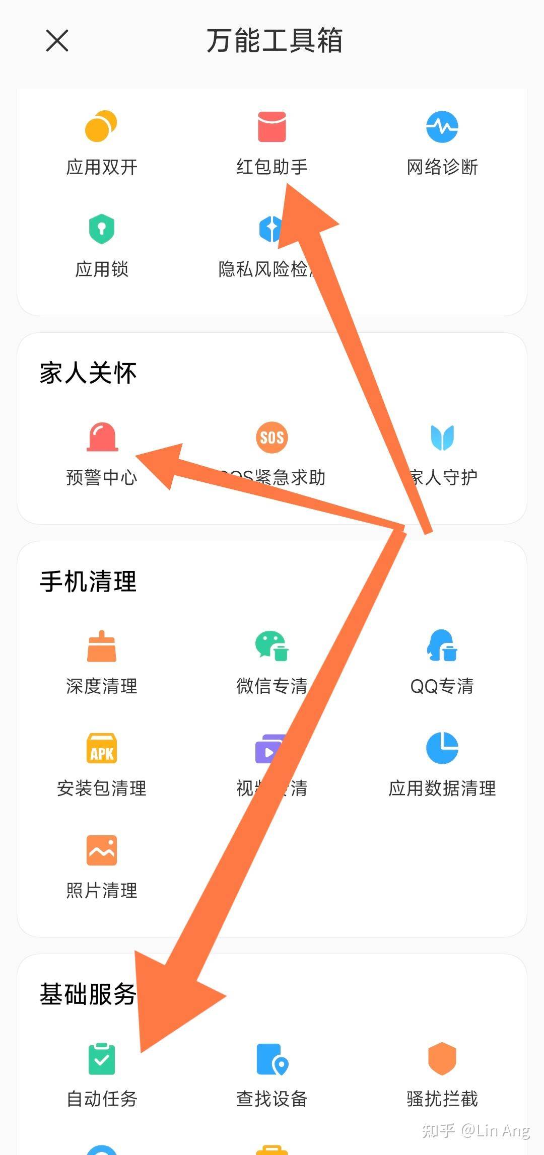 哪些特征一看是老小米用户？  第4张