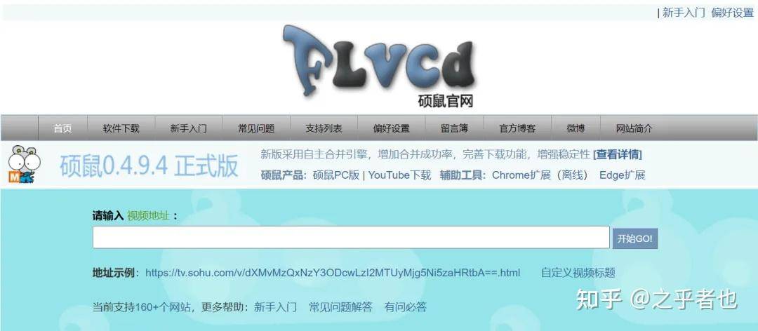 求教，一些网页视频的下载方法？  第18张