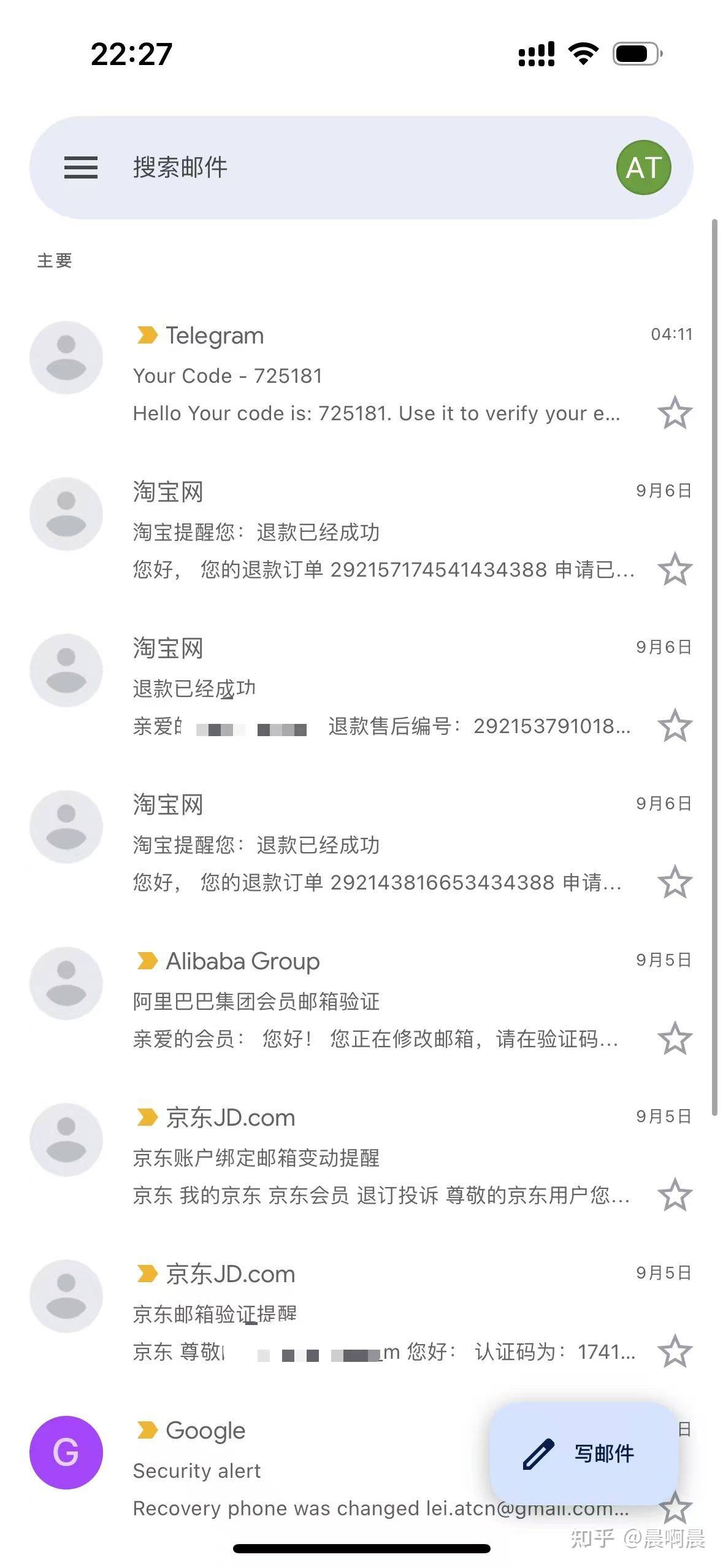 目前你最常用的邮箱是哪个？觉得哪个邮箱最好用？  第5张