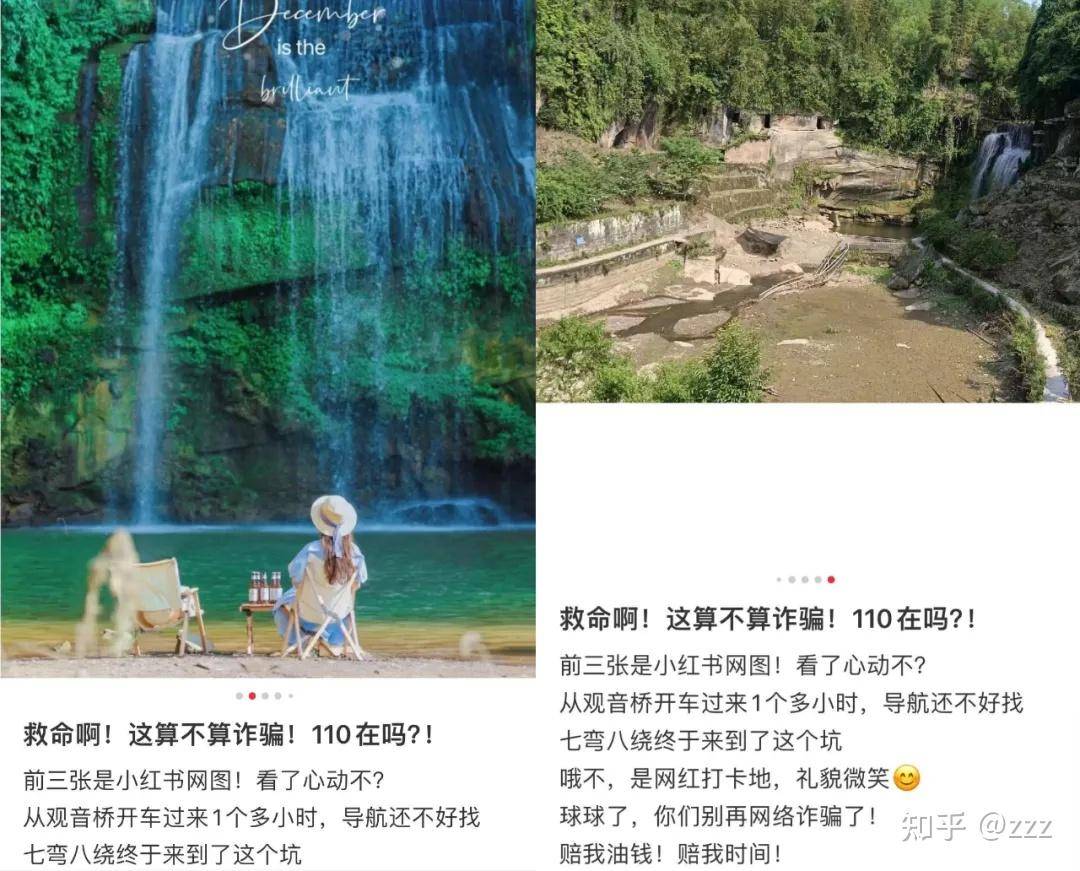 为什么你卸载了小红书？  第18张