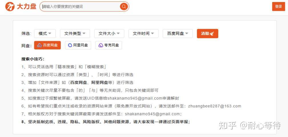 可以分享一下你从互联网上获得的优质资源吗?  第6张